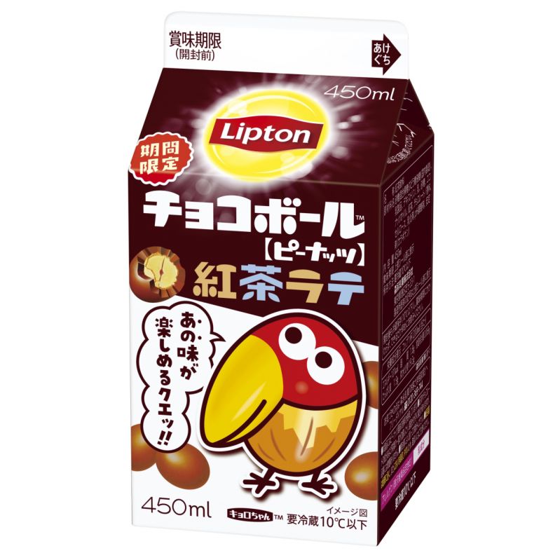 リプトン チョコボール紅茶ラテ