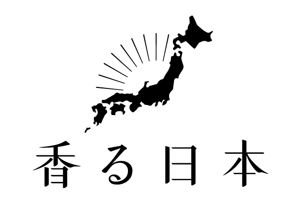 フレグランスブランド『香る日本』