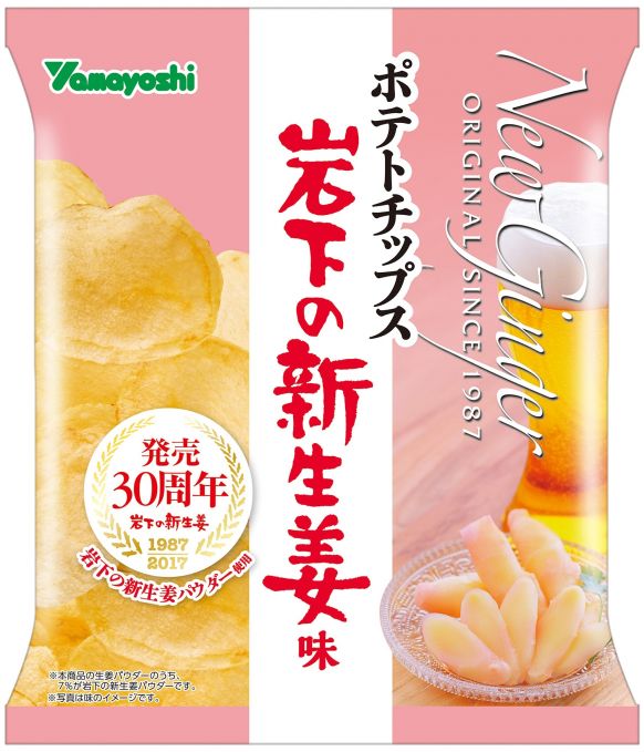 ポテトチップス 岩下の新生姜味