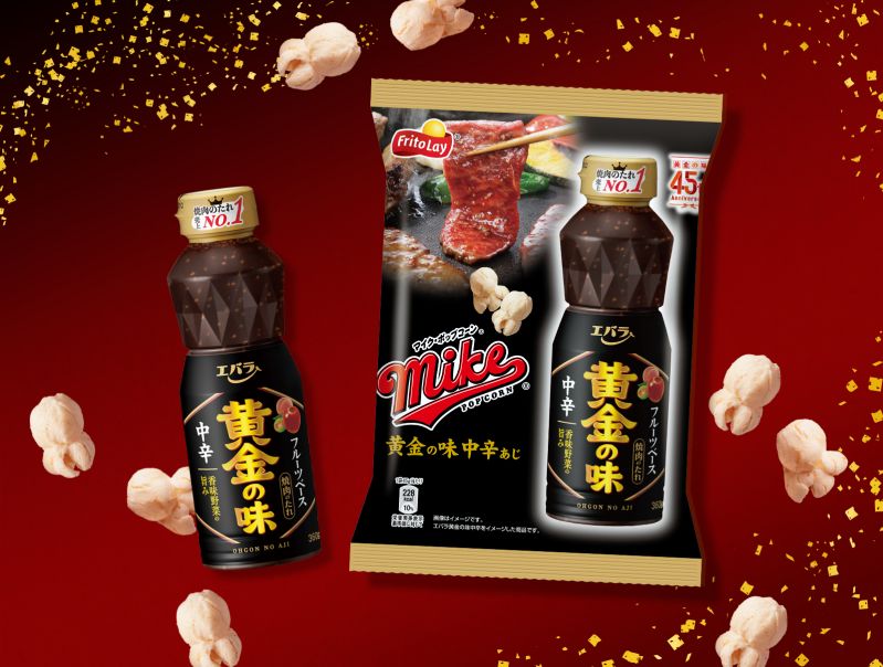マイクポップコーン エバラ黄金の味中辛あじ