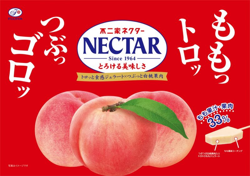 ももっトロッつぶっゴロッ不二家ネクター