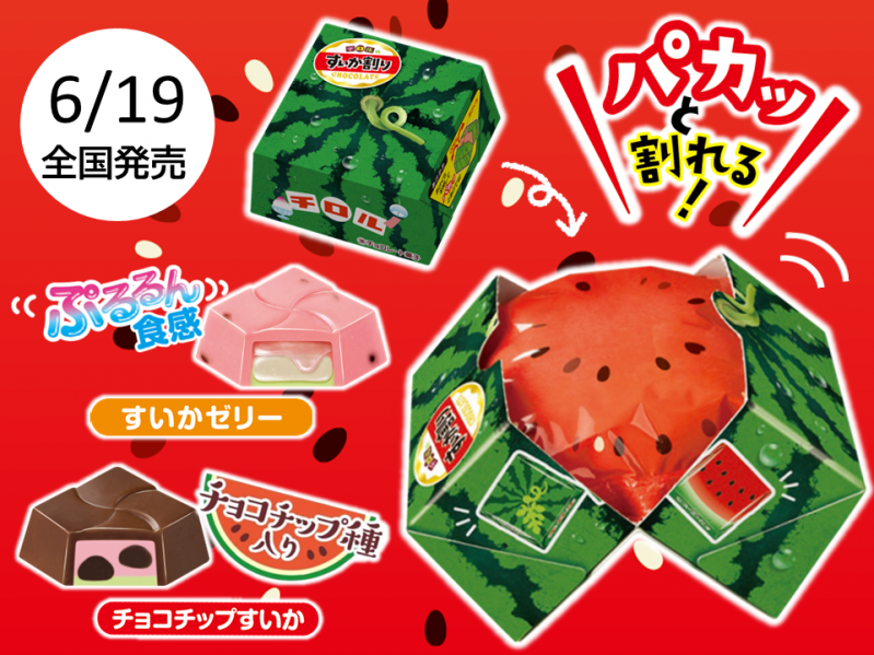 チロルのすいか割りBOX 2023