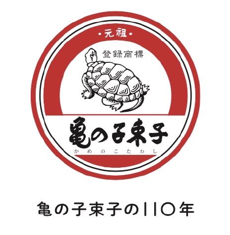 亀の子束子