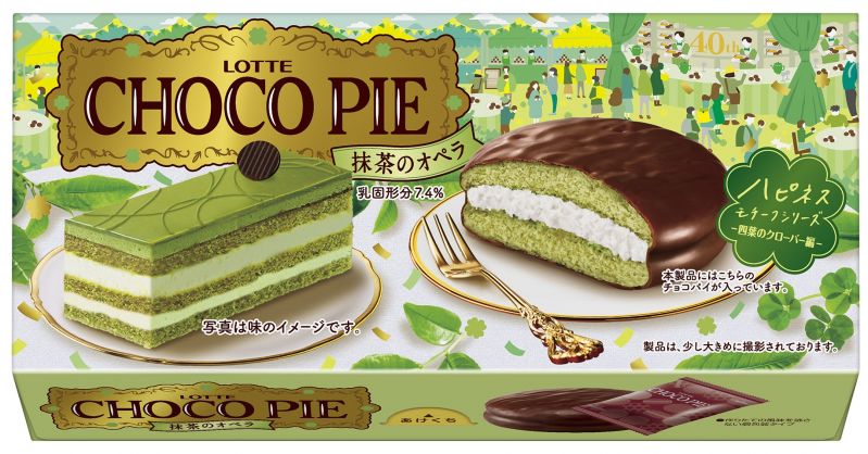 チョコパイ＜抹茶のオペラ＞