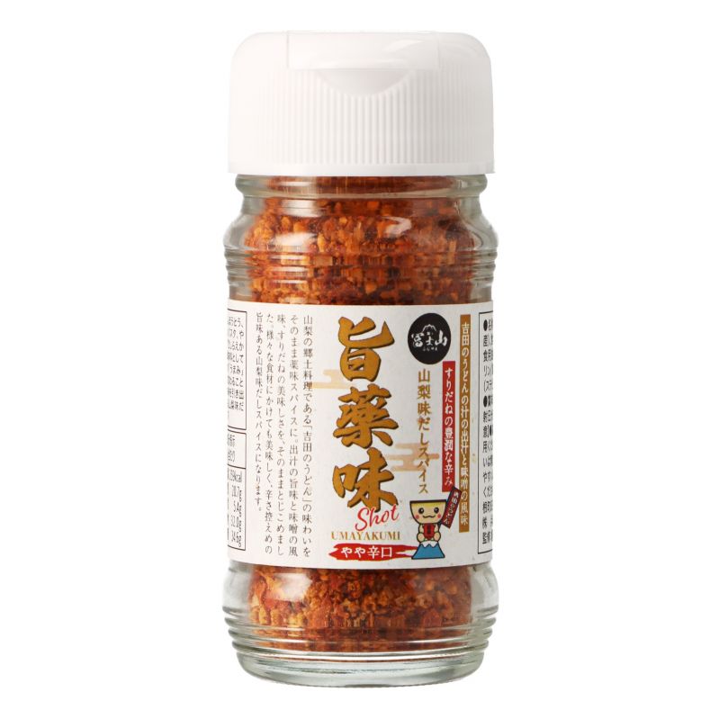 山梨味だしスパイス 旨薬味Shot