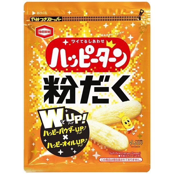 粉だく ハッピーターン