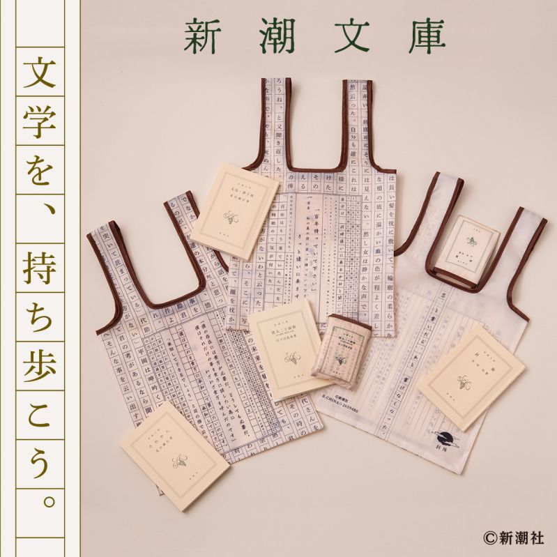 新潮文庫 くるんとーと