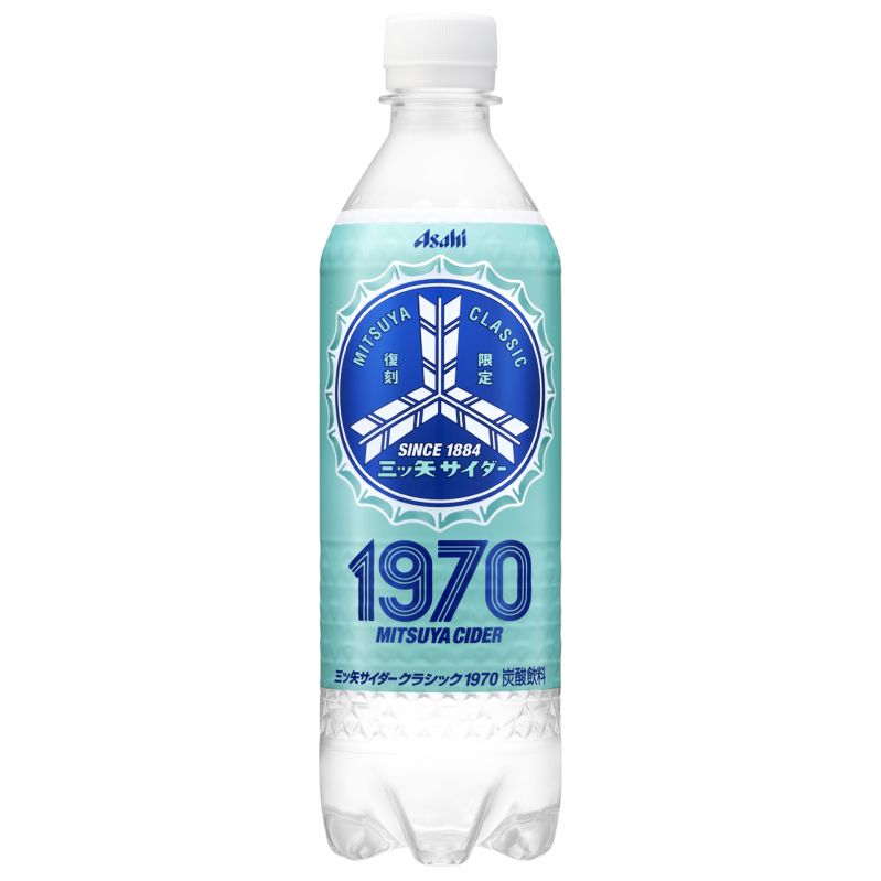 三ツ矢サイダークラシック1970