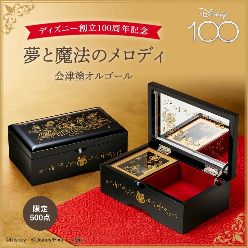 ディズニー創立100周年記念＜夢と魔法のメロディ＞会津塗オルゴール
