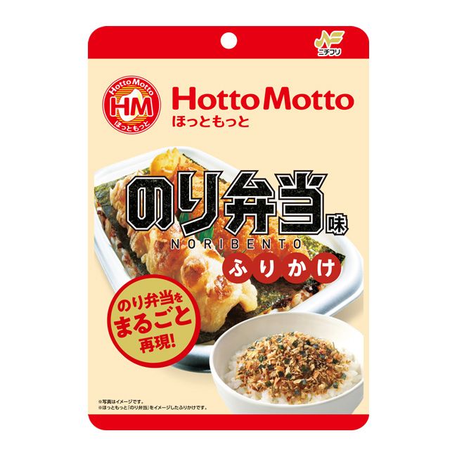 ほっともっと　のり弁当味ふりかけ