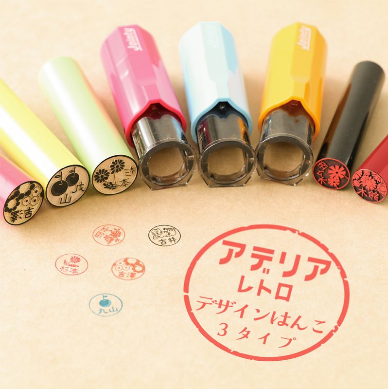 アデリアレトロ デザインはんこ