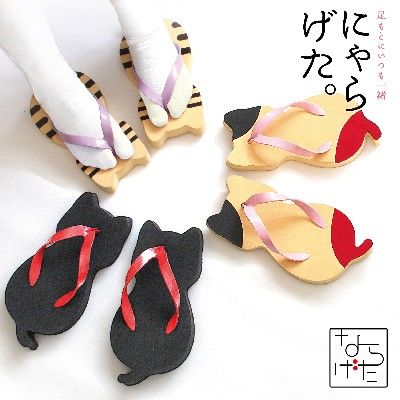 にゃらげた