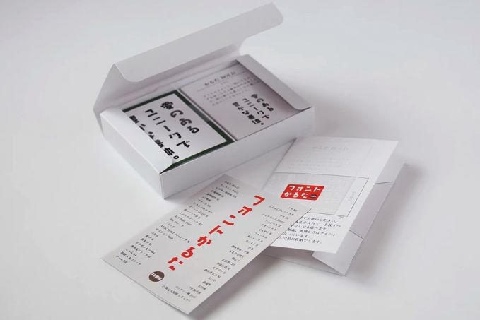 フォントかるた