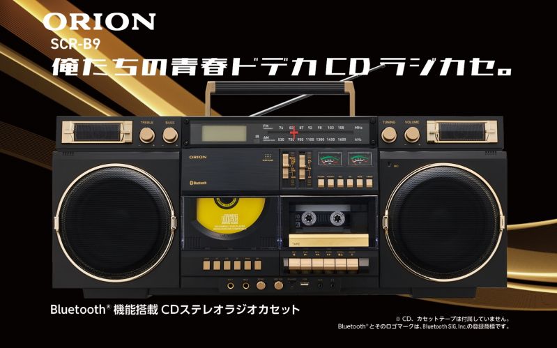 ORION Bluetooth®機能搭載 CDステレオラジオカセット SCR-B9