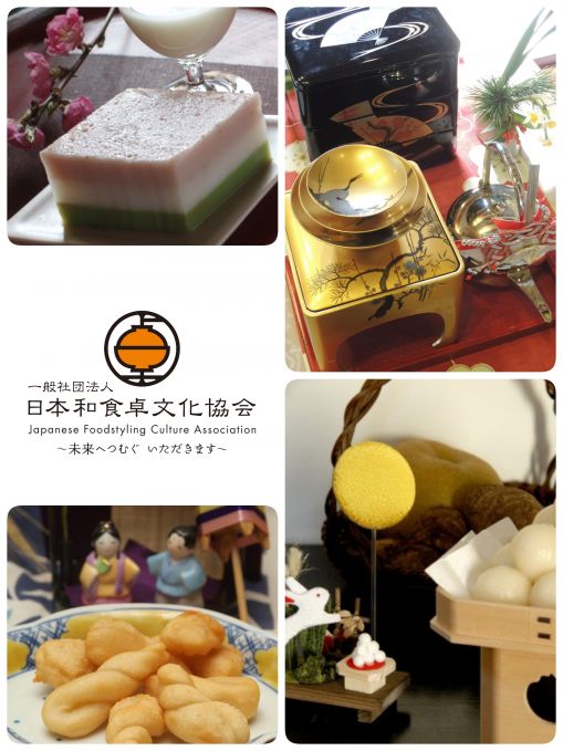 日本和食卓文化マイスター１day入門講座