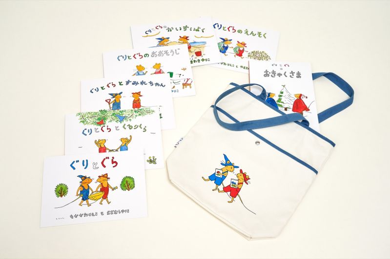 ぐりとぐらの絵本　コットンバッグ付き7冊セット
