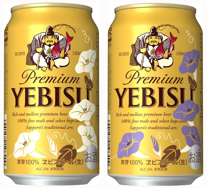 ヱビスビール＜冷やすと変わる＞デザイン缶