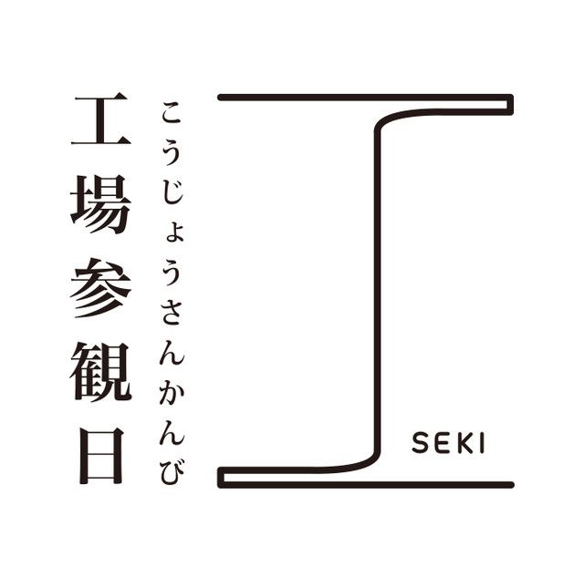 岐阜県関市の工場参観日
