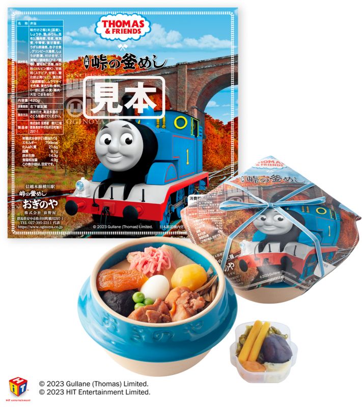 峠の釜めし きかんしゃトーマスver.