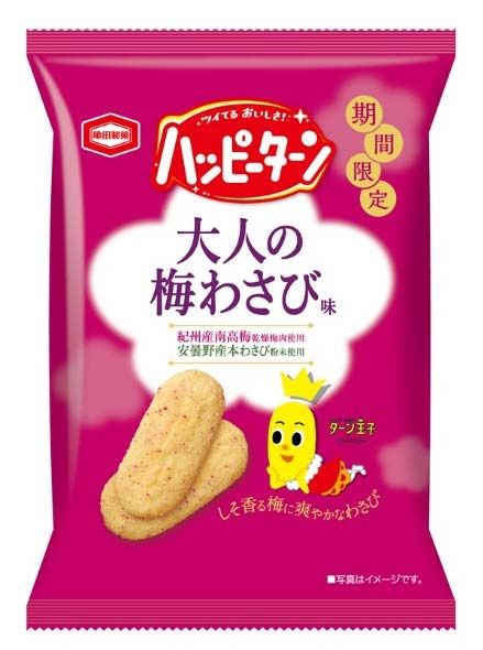 ハッピーターン　大人の梅わさび味