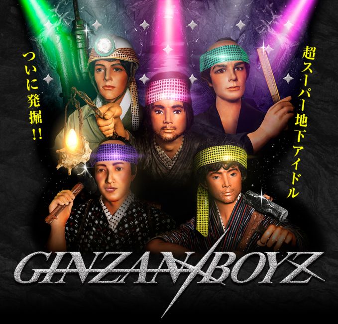 超スーパー地下アイドル「GINZAN BOYZ」