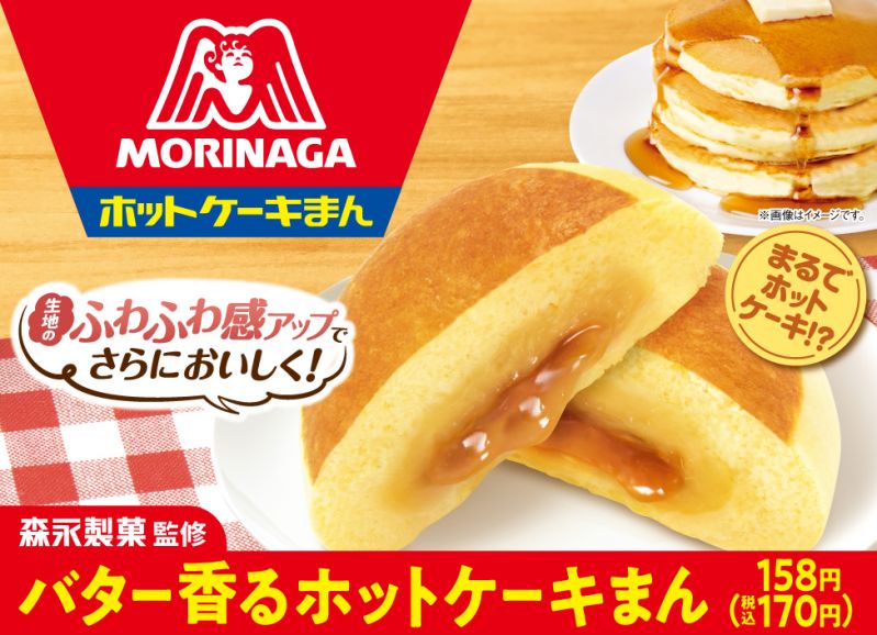 森永製菓監修　バター香るホットケーキまん 2023