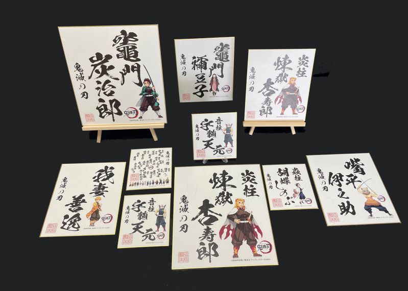 鬼滅の刃　特製色紙