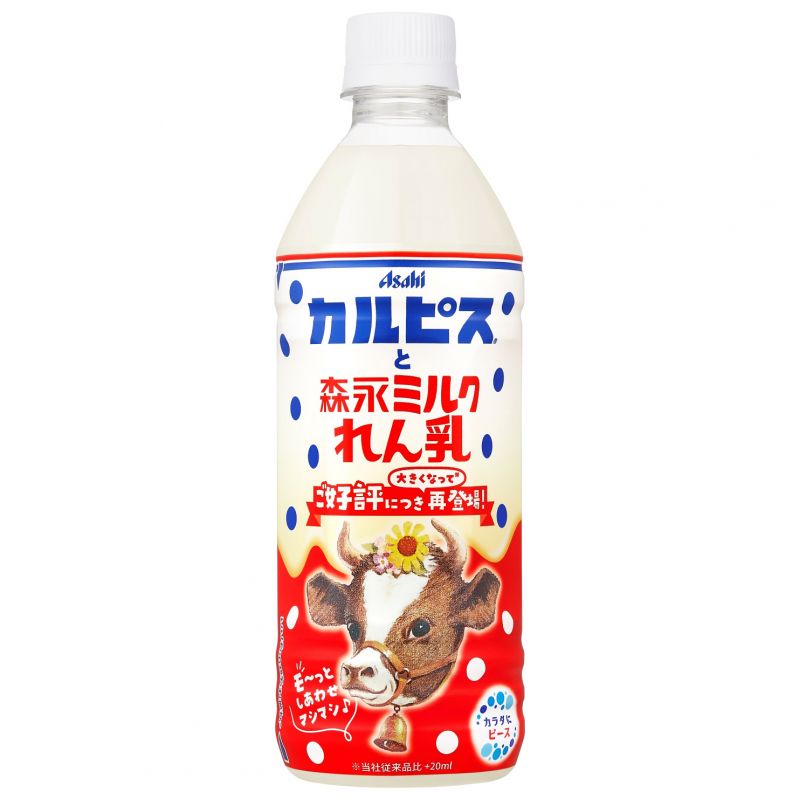 カルピスと森永ミルクれん乳