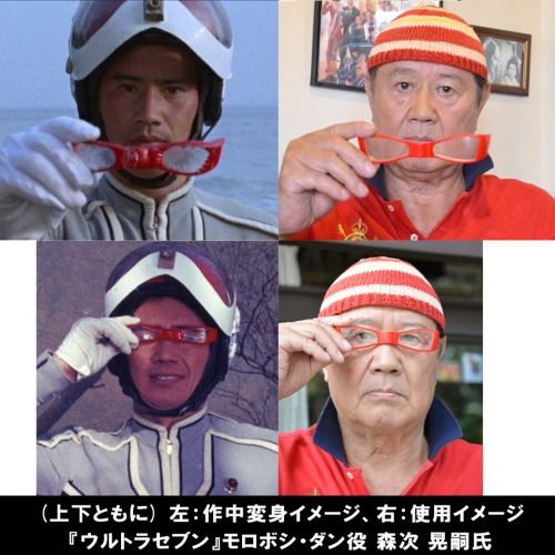 ウルトラアイシニアグラス