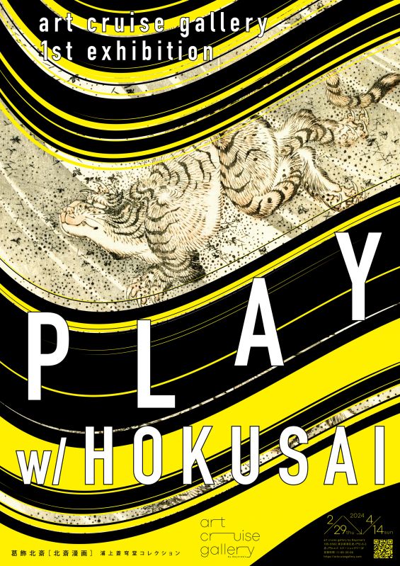 PLAY w/ HOKUSAI