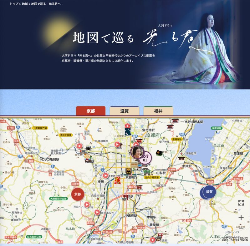 地図で巡る　光る君へ