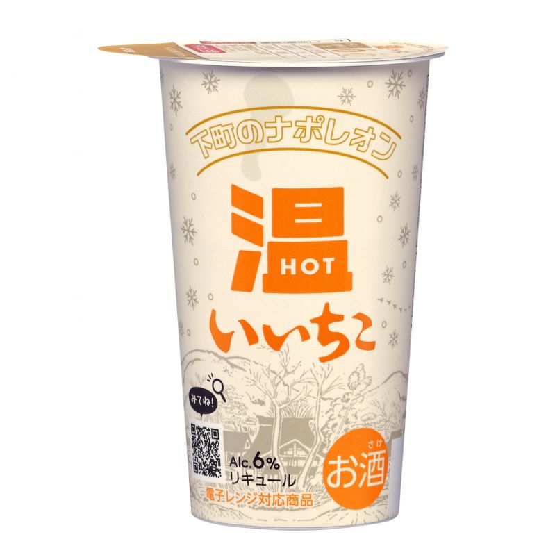 ホット専用カップ「ホッといいちこ」