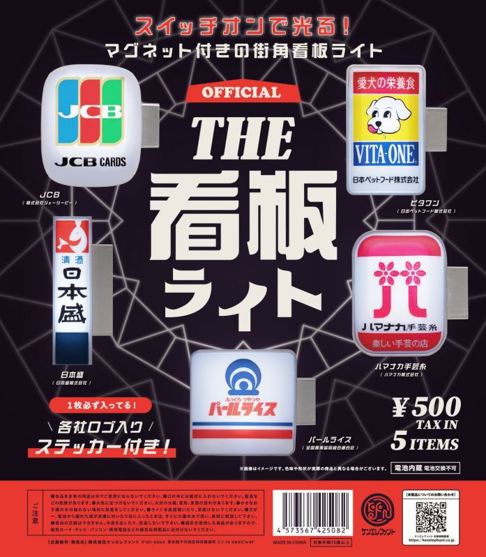 THE 看板ライト