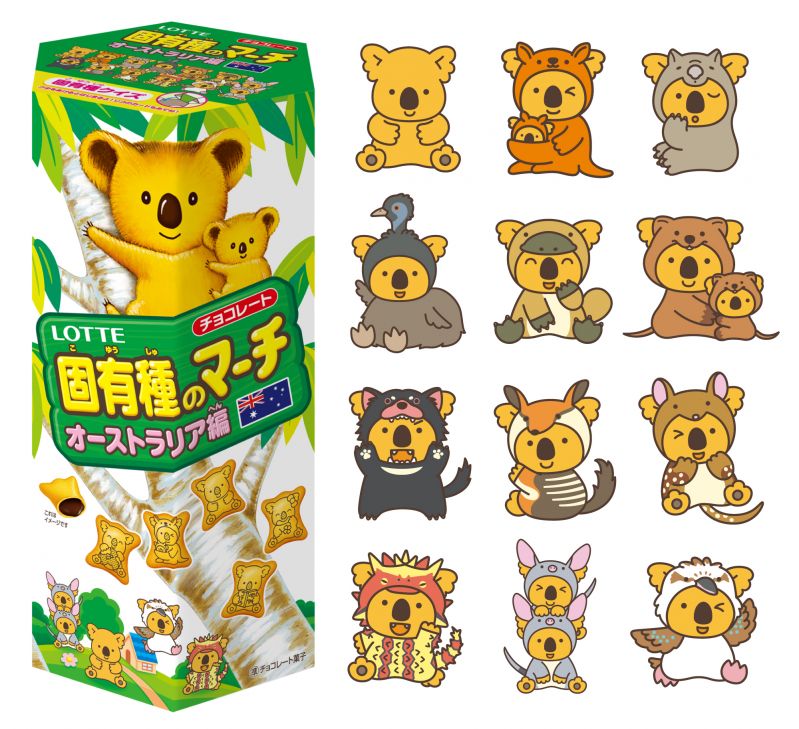 固有種のマーチ　オーストラリア編