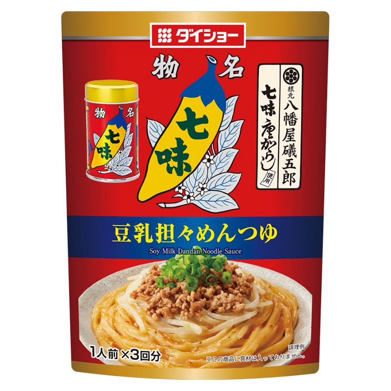 八幡屋礒五郎七味唐からし使用　豆乳担々めんつゆ