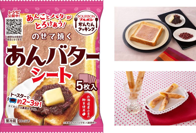 のせて焼くあんバターシート