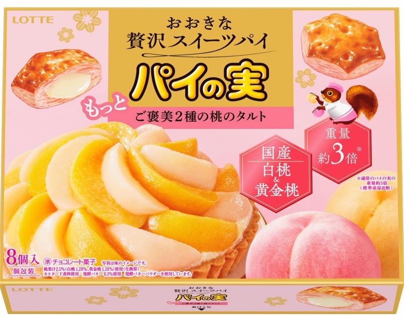 おおきなパイの実＜もっとご褒美2種の桃のタルト＞
