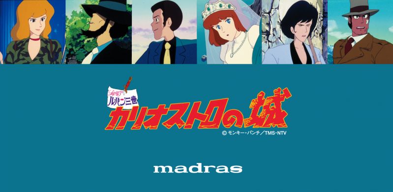 『ルパン三世カリオストロの城』