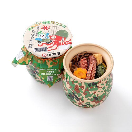自衛隊版ひっぱりだこ飯