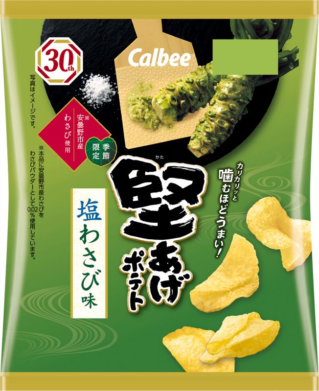 堅あげポテト 塩わさび味 2024