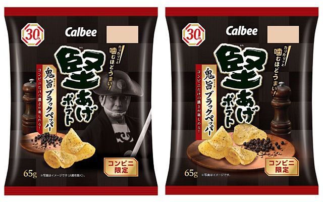 堅あげポテト 鬼旨ブラックペッパー