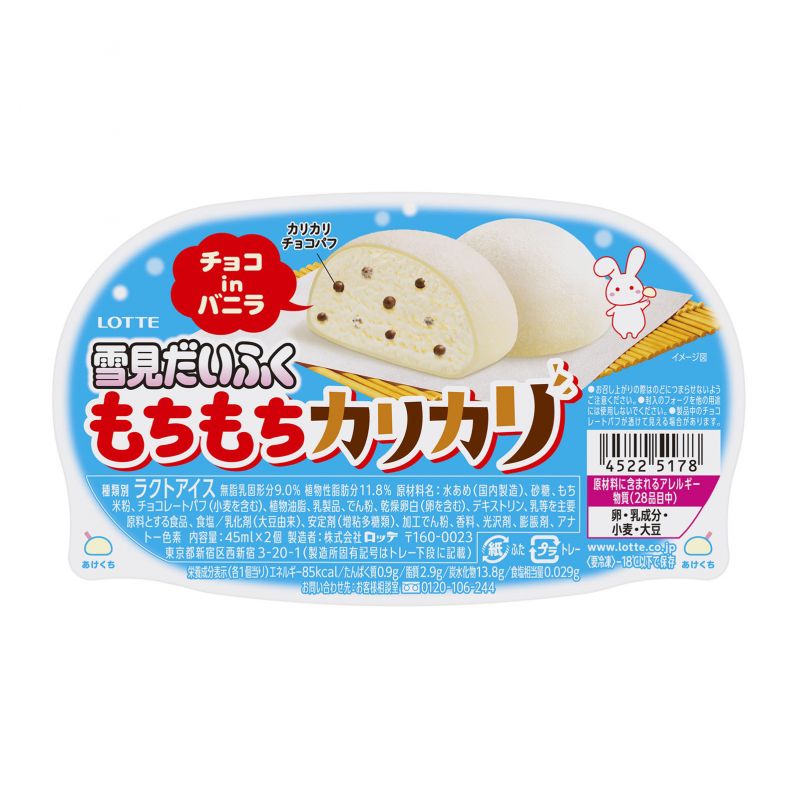 雪見だいふく もちもちカリカリ ～チョコinバニラ～