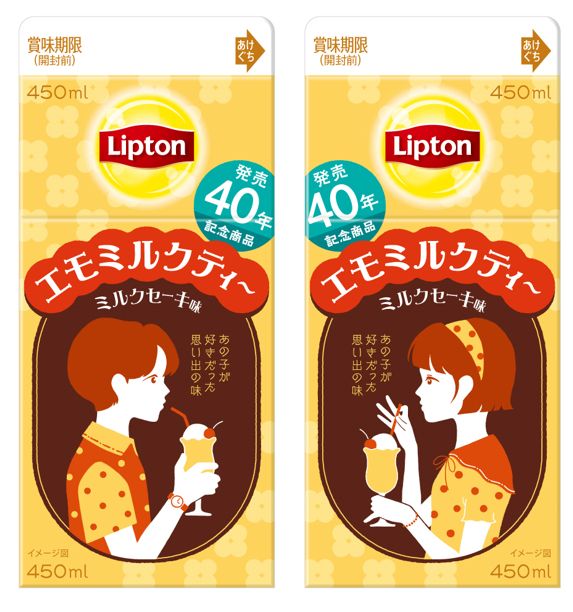 リプトン エモミルクティ～ミルクセーキ味