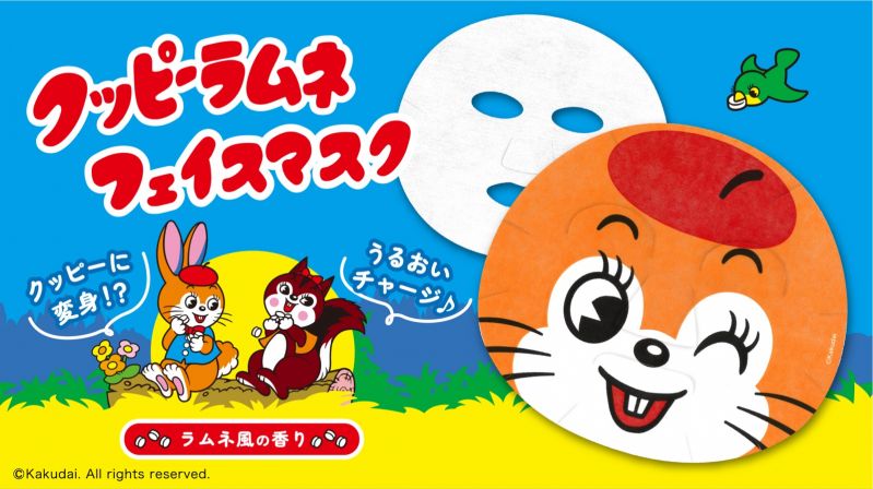 クッピーラムネフェイスマスク