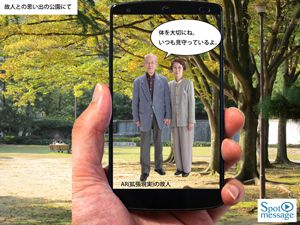 スマ墓（スマボ）