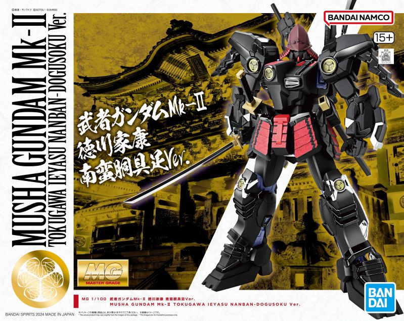 MG 1/100 武者ガンダムMk-Ⅱ 徳川家康 南蛮胴具足Ver.