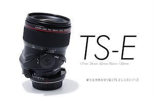 TS-Eレンズ