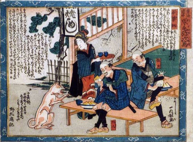 東海道中膝栗毛