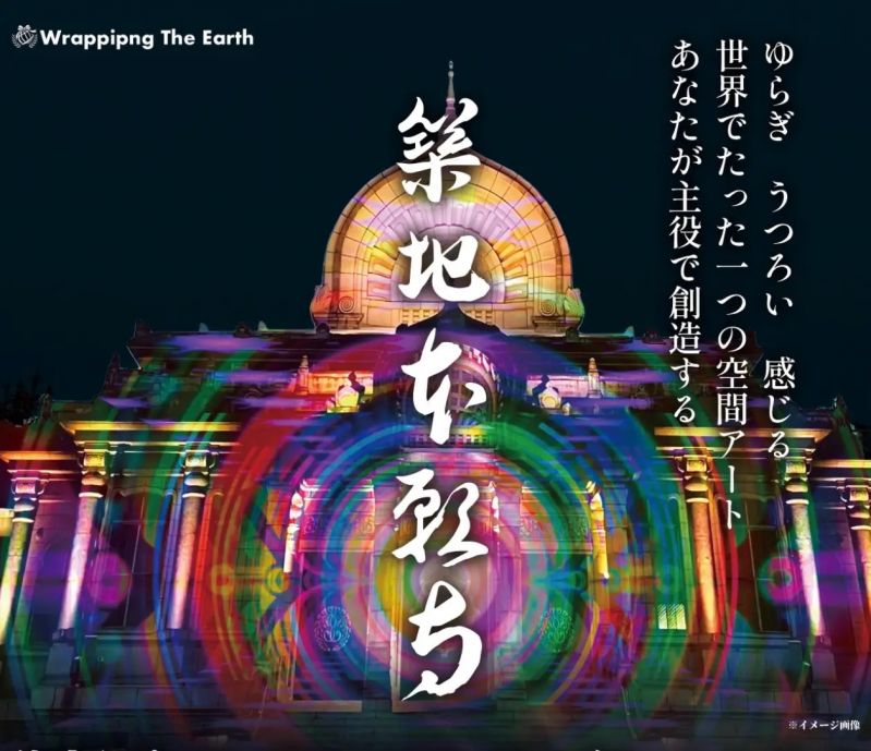 築地本願寺「Wrapping The Earth」
