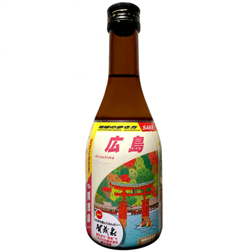 地球の歩き方オリジナル日本酒(広島・賀茂泉酒造)